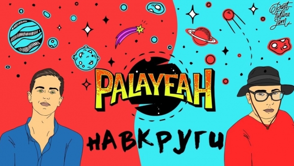 Слухай НАШЕ! Нова пісня від Коростенців!