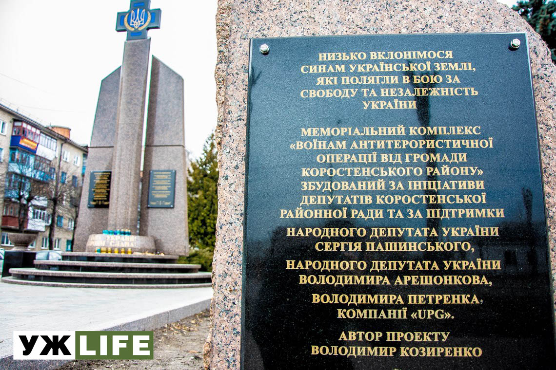 Про негарні чутки