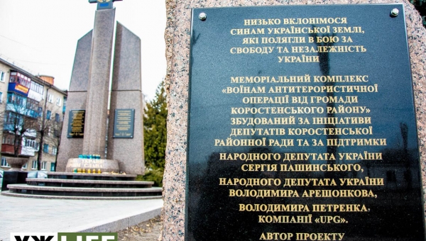 Про негарні чутки
