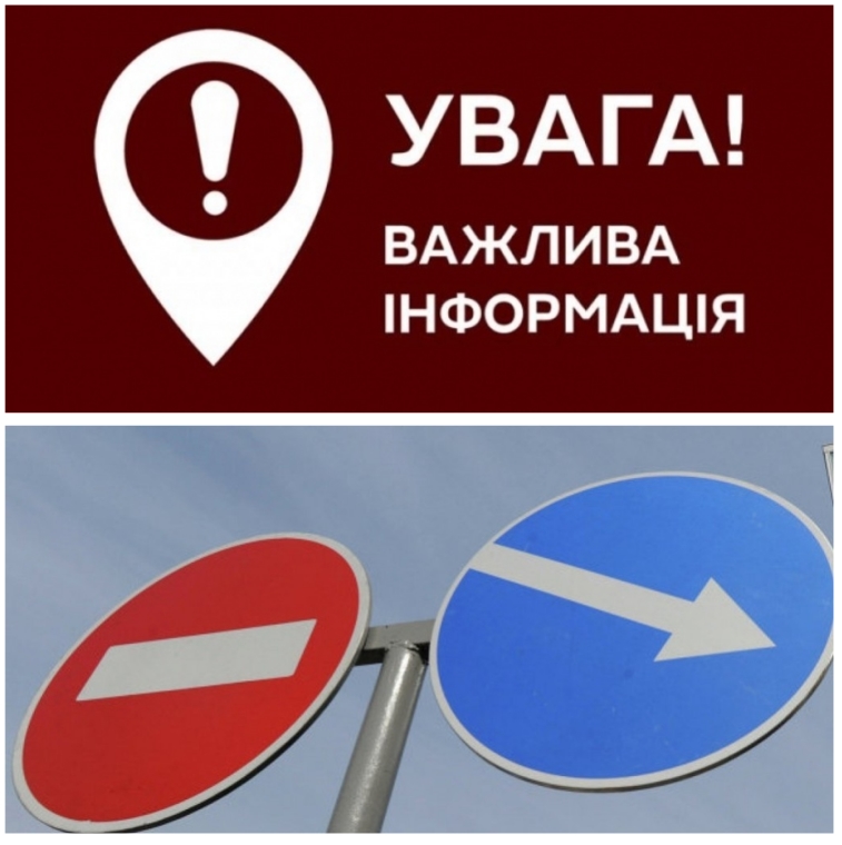До уваги мешканців та гостей міста Коростеня!