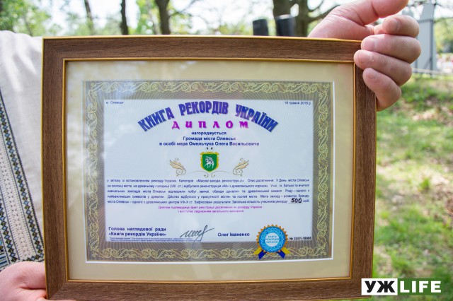 18.05.2019 День Олевська Конкурс Міцна та єдина Олевськ родина 1