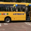 Нових шкільних автобусів цьогоріч не буде