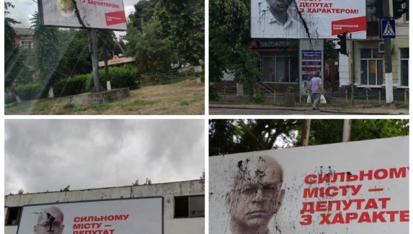 «Чорні технології» в дії: Невідомі зіпсували біл-борди Пашинського в Коростені ФОТО