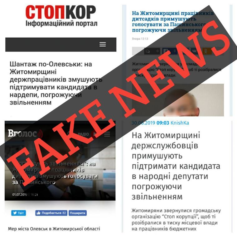 Влада Олевська звинуватила організацію «Стоп корупції» в поширенні брехні 