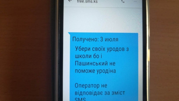 Ось тобі й булінг!