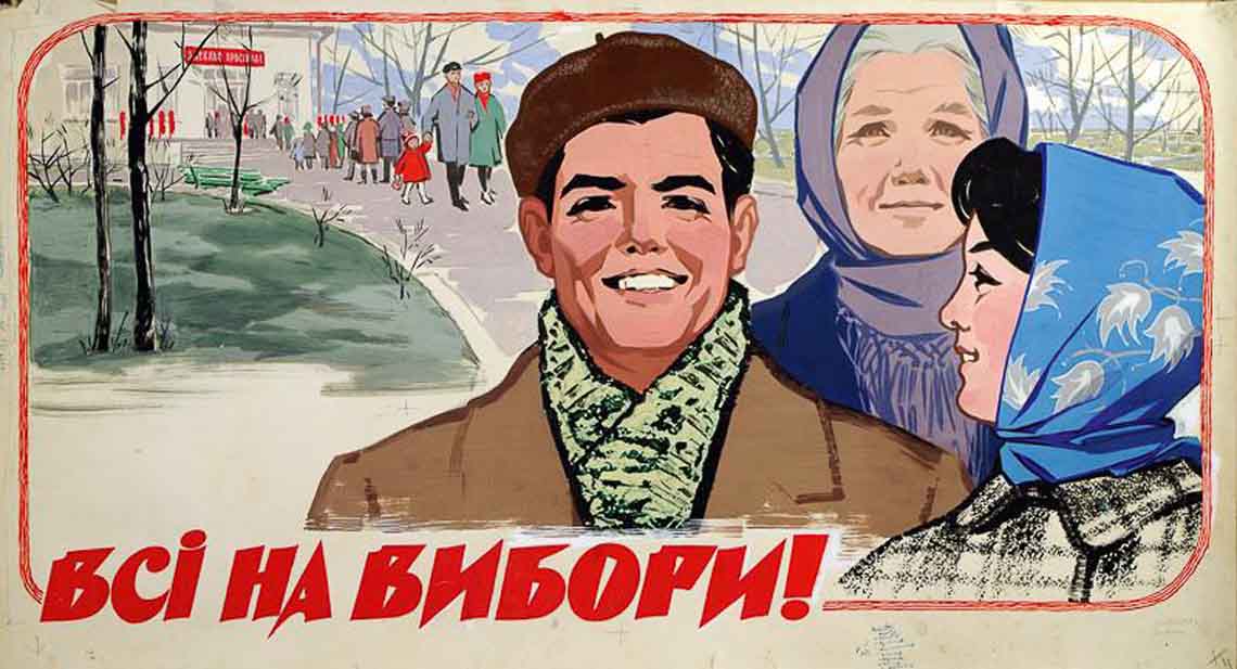 Всі на вибори – 2