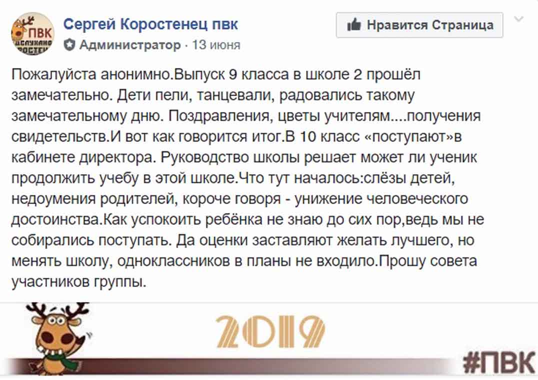 pvk post