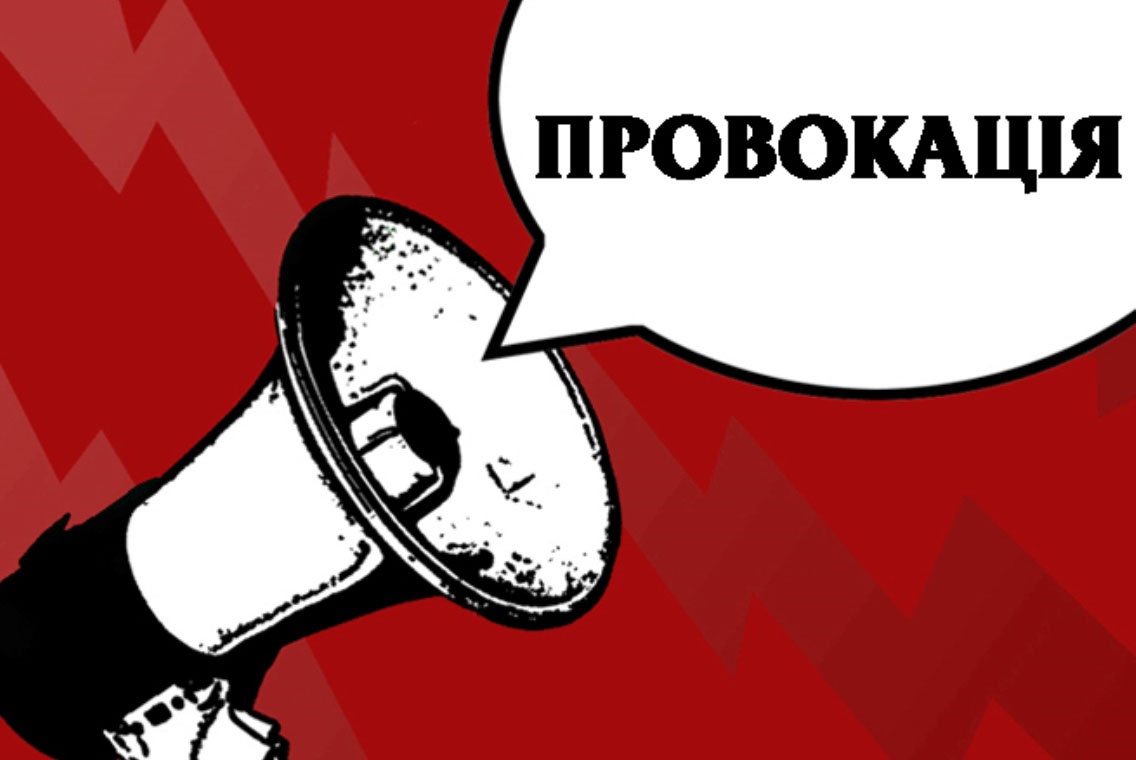 Пашинський заявляє про підготовку провокацій