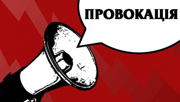 Пашинський заявляє про підготовку провокацій