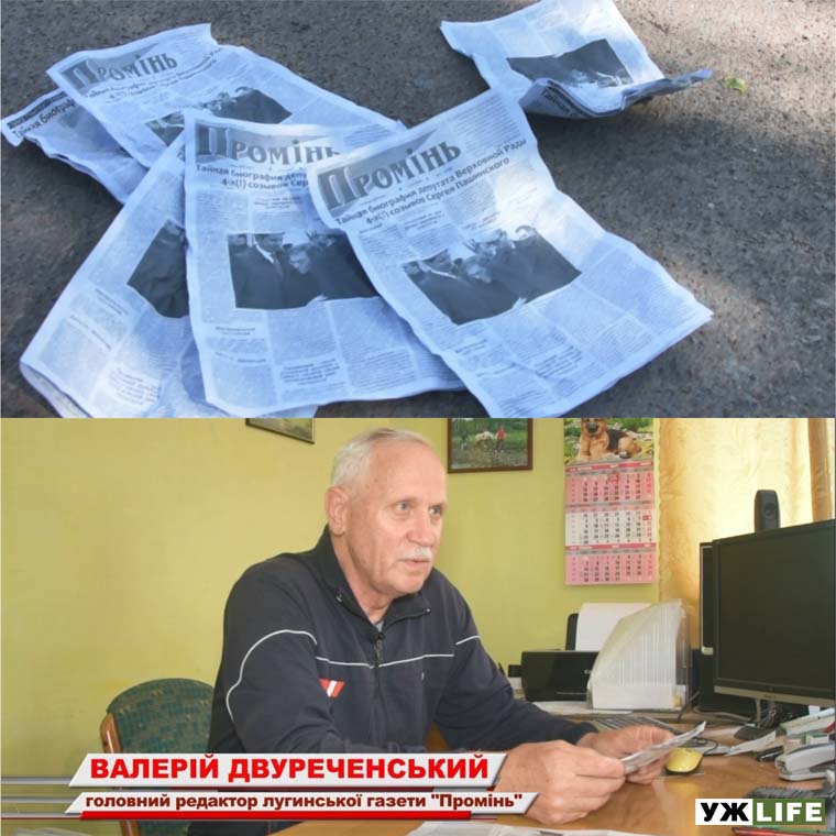 Лугинський «Промінь» через поширення «чорнухи» з логотипом газети звернувся до СБУ. Відео 