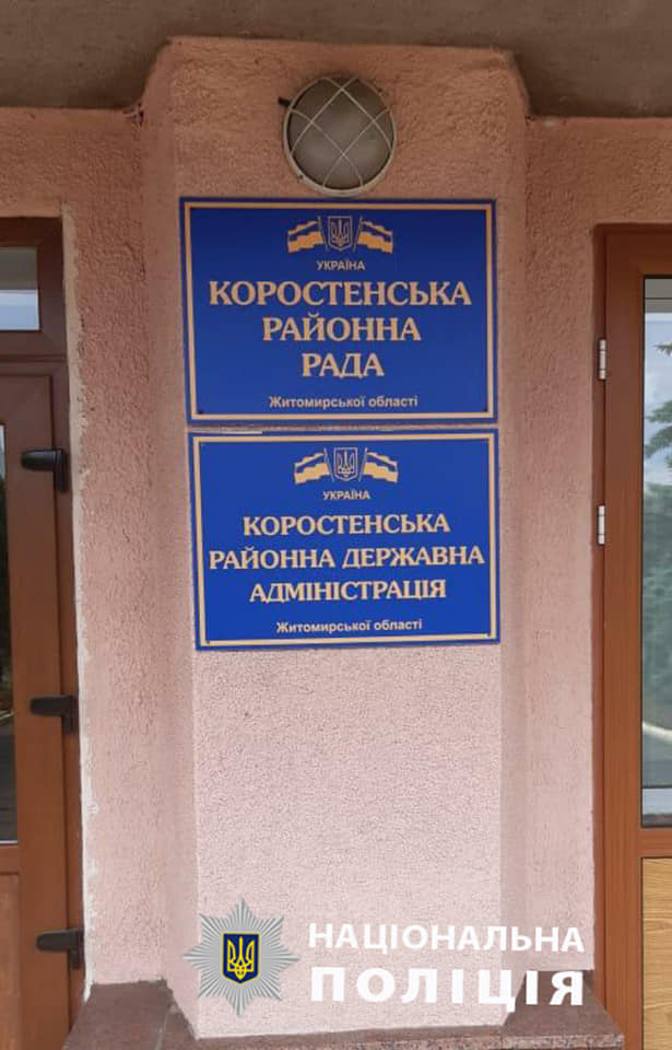 payona rada