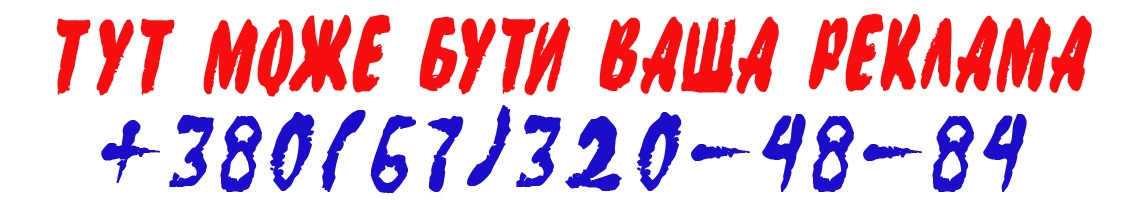 reklama uzh pain