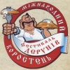Як святкуватимуть День деруна 2019 у Коростені?