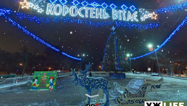 Тепер можна прогулятися біля новорічних ялинок житомирщини, не виходячи з дому ?3D