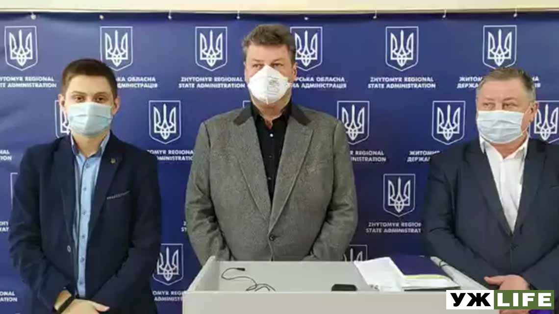 На брифінгу в Житомирській ОДА розповіли про стан хворих на коронавірус з Бердичева, Малина та Коростеня