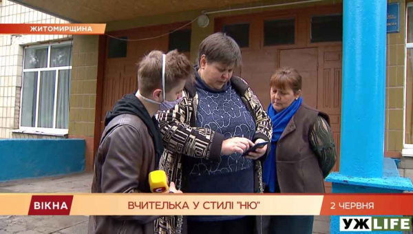 На Житомирщині засудили викладачку, що оприлюднила пікантне фото у Viber (ВІДЕО)