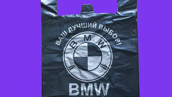 Палац культури Бердичева через тендер закупив два поліетиленові пакети за 8 гривень