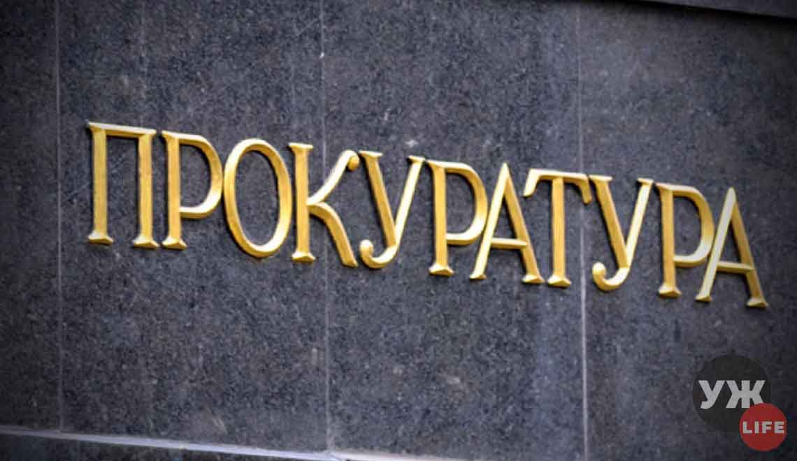 У новостворені окружні прокуратури Житомирщини призначено керівників