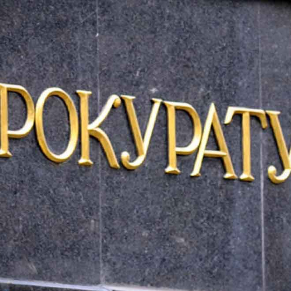 У новостворені окружні прокуратури Житомирщини призначено керівників