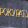 У новостворені окружні прокуратури Житомирщини призначено керівників