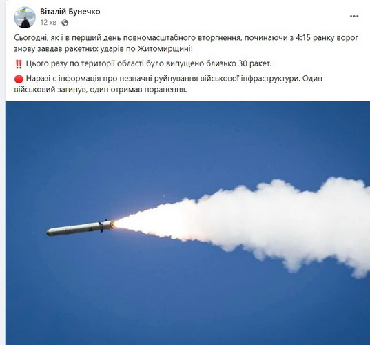raketa zhi250622 kor skran