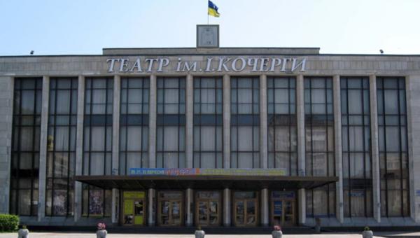 Житомирська ОВА «відправила» колектив драмтеатру Кочерги у відпустку
