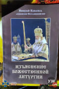 sbycerkvamp08122