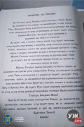 uzh141222zhitim10