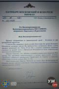 uzh141222zhitim3