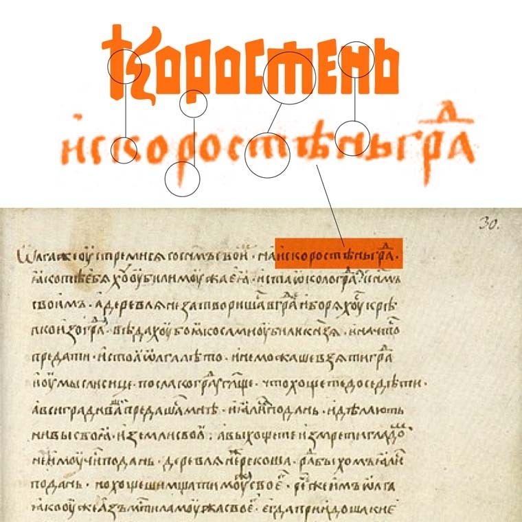 korostenlitopus