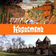 golovna