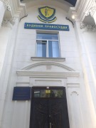bydunokpravosudya